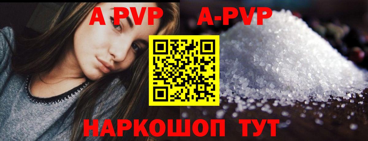 A PVP Crystall Азнакаево