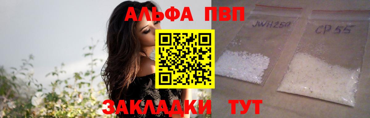 Азнакаево  A-PVP кристаллы  Alpha PVP мука  продажа наркотиков  A PVP мука  Вход с VPN 