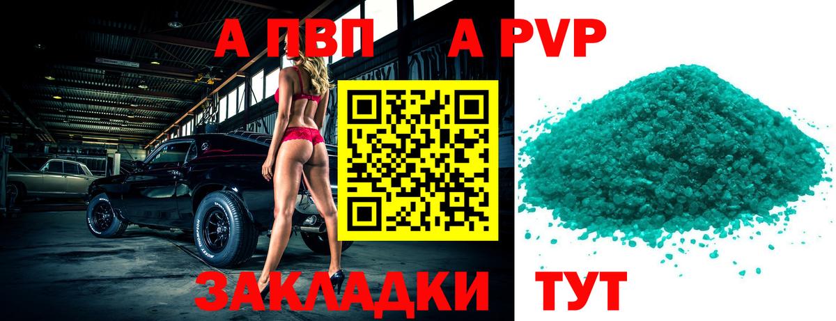 Азнакаево  A-PVP крисы CK  Alpha-PVP крисы CK  где купить наркоту  Alpha-PVP Crystall  Вход с VPN  A-PVP 