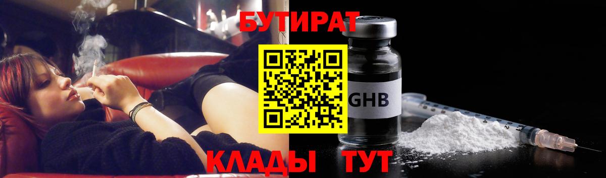 БУТИРАТ  Бутират буратино  Вход с VPN  Азнакаево 