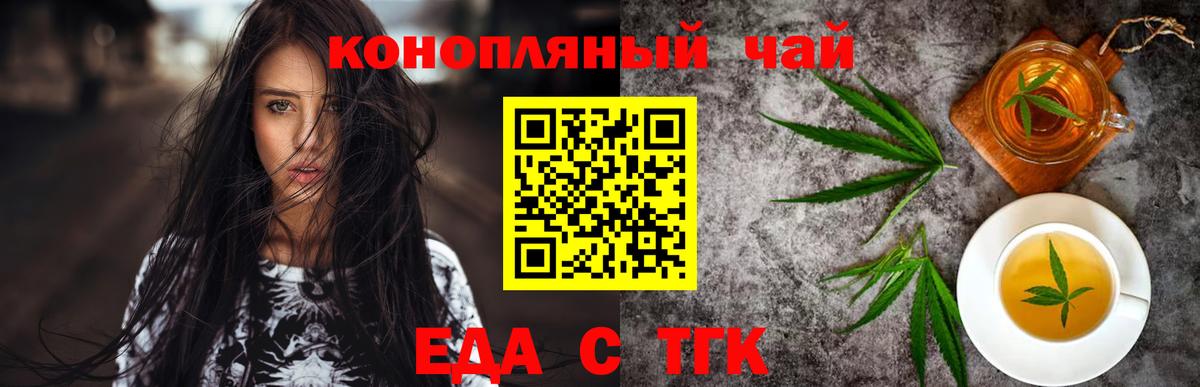 Печенье с ТГК конопля  Вход с VPN  Азнакаево 