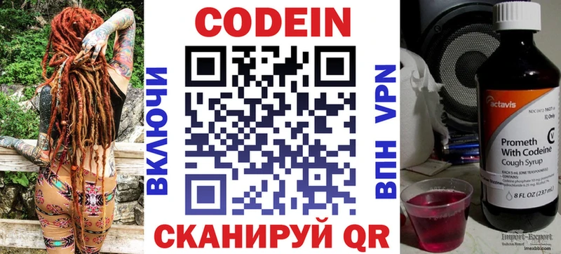 KRAKEN как зайти  наркошоп  Азнакаево  Кодеин Purple Drank 