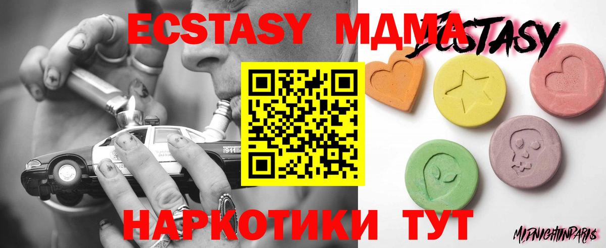 Азнакаево  Экстази TESLA  Ecstasy ешки  Вход с VPN 