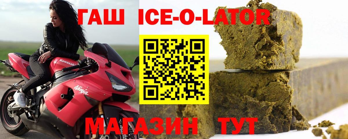 Азнакаево  ГАШ 40% ТГК  ГАШ хэш  Гашиш  Вход с VPN 