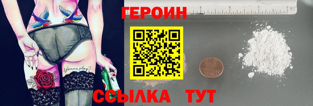 Героин афганец  Вход с VPN  Азнакаево 