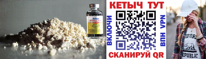 КЕТАМИН VHQ Азнакаево