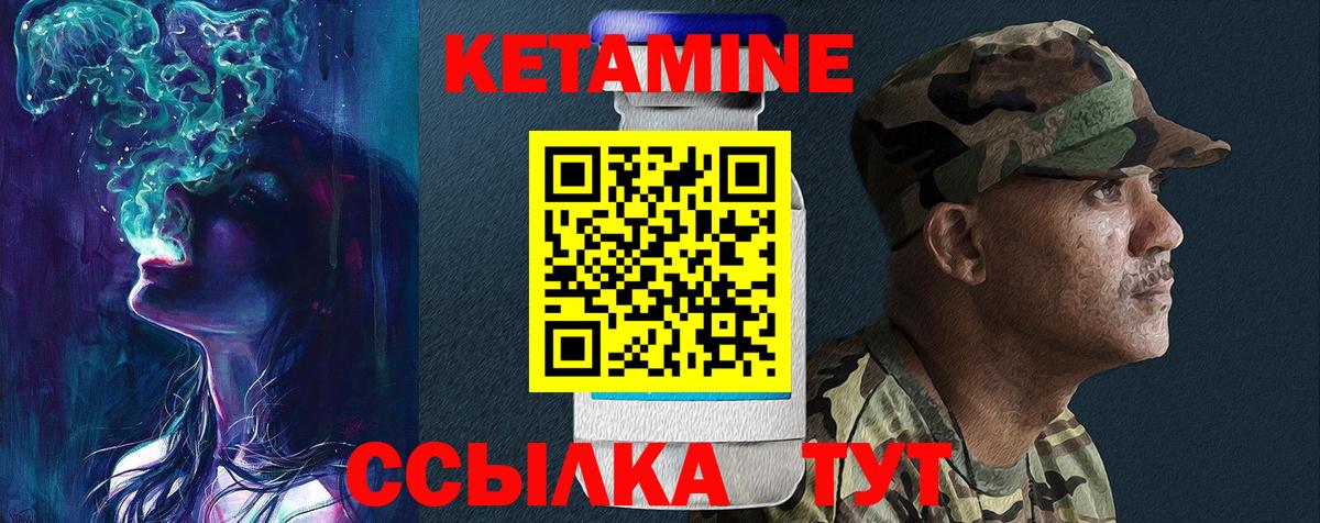КЕТАМИН ketamine  Вход с VPN  Азнакаево 