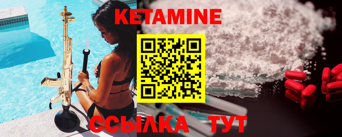 Кетамин VHQ Азнакаево