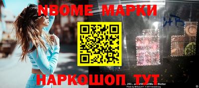 марки nbome Абинск