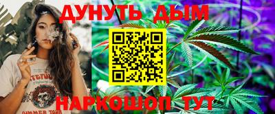 каннабис Абакан