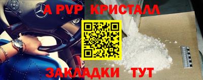ALPHA-PVP Гатчина