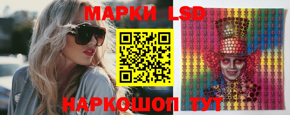 ЛСД экстази кислота Азнакаево