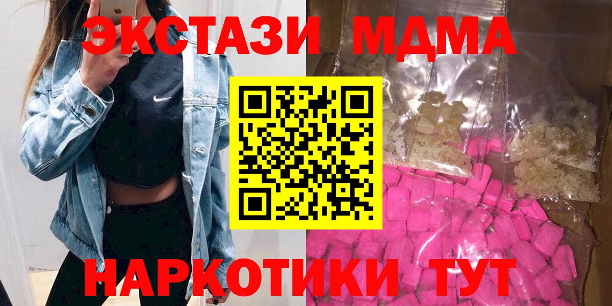 МДМА VHQ  MDMA crystal  Вход с VPN  Азнакаево 