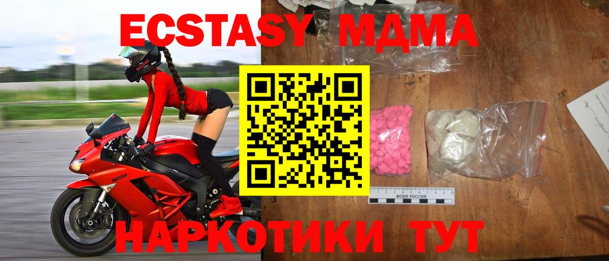 MDMA Molly  MDMA  MDMA молли  Азнакаево 