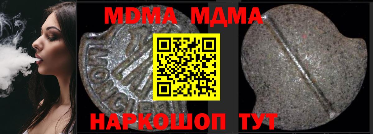 МДМА молли  Вход с VPN  Азнакаево  МДМА  МДМА VHQ 