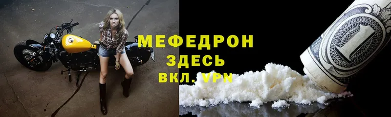 Мефедрон mephedrone  купить наркотики цена  blacksprut tor  Азнакаево 