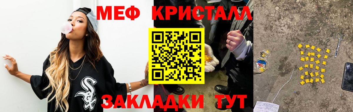 МЕФ мяу мяу  Вход с VPN  Меф мука  Мяу-Мяу  Азнакаево 