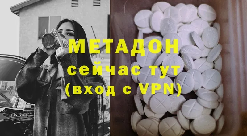 Метадон methadone Азнакаево