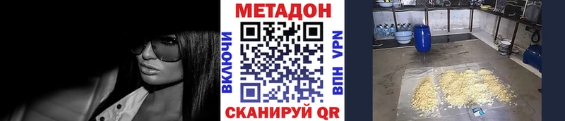 наркошоп  Азнакаево  Метадон кристалл 