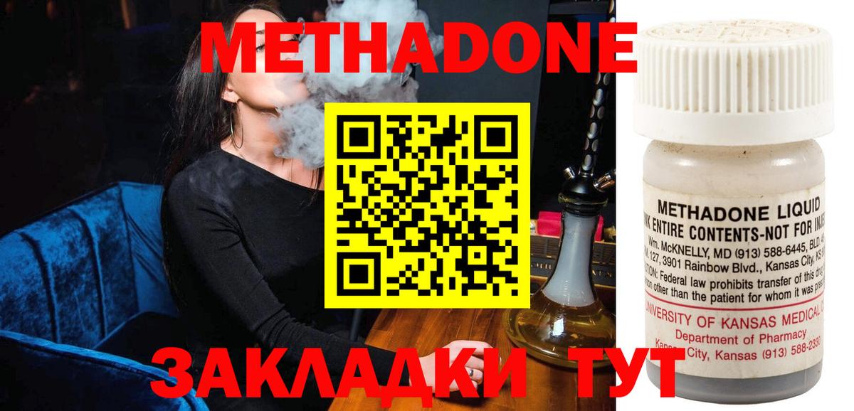 Метадон белоснежный Азнакаево