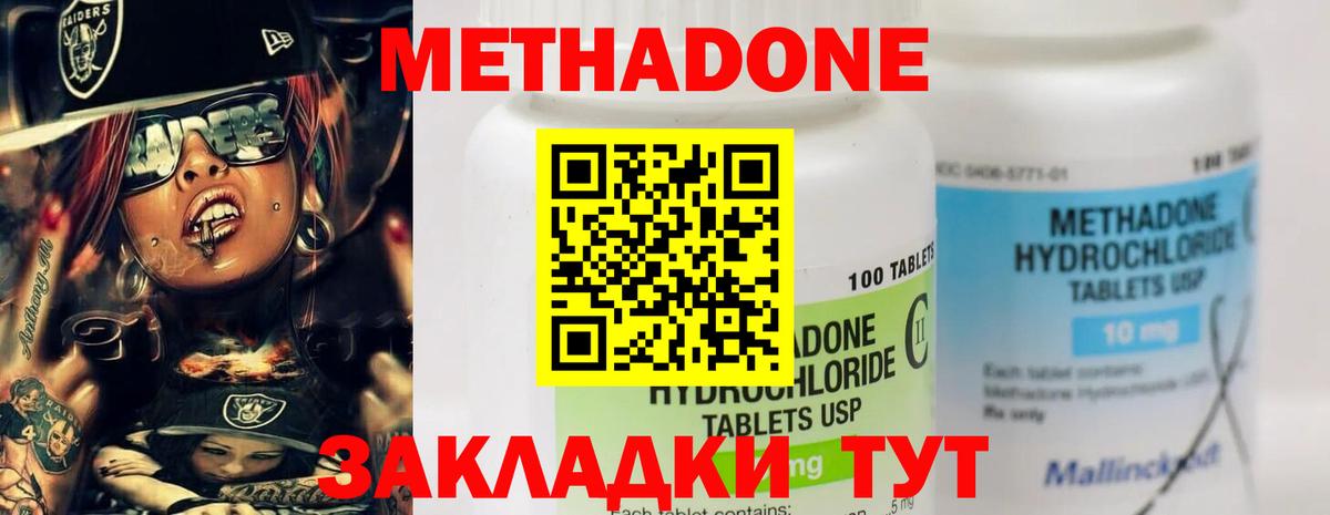 Азнакаево  Метадон methadone  blacksprut зеркало  Вход с VPN  Метадон methadone 