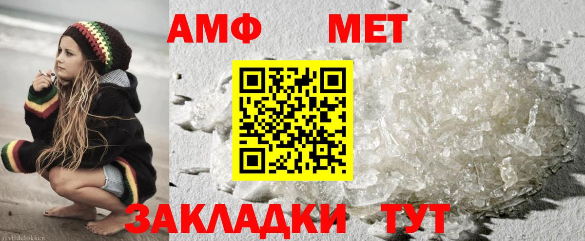 Метамфетамин кристалл  Первитин винт  Вход с VPN  Азнакаево 
