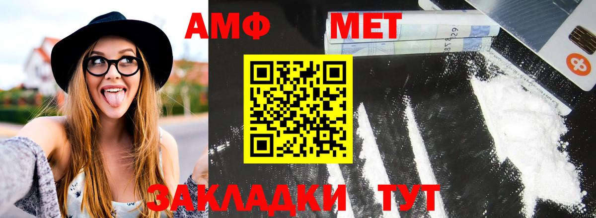 Азнакаево  МЕТАМФЕТАМИН витя  Вход с VPN 
