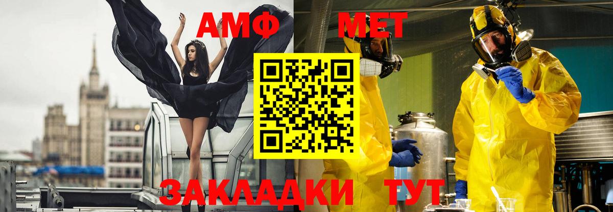 Метамфетамин винт Азнакаево