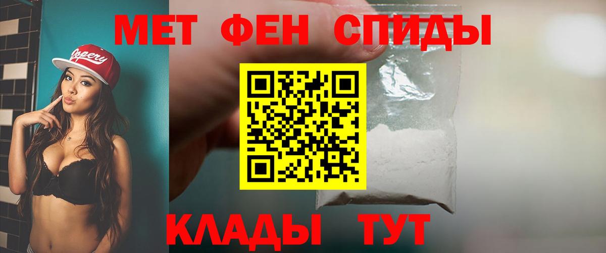МЕТАМФЕТАМИН Methamphetamine Азнакаево