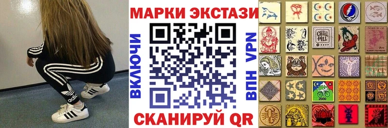 Наркотические марки 1,8мг  Азнакаево 