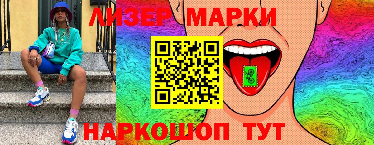 Марки 25I-NBOMe 1,8мг Азнакаево