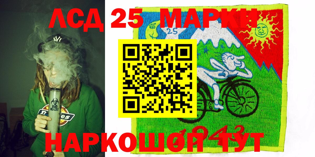 Марки 25I-NBOMe 1,8мг Азнакаево
