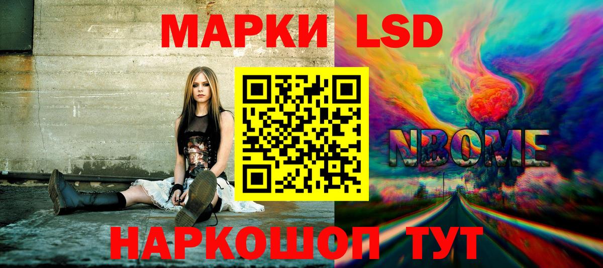Азнакаево  Марки 25I-NBOMe 1500мкг  Вход с VPN 