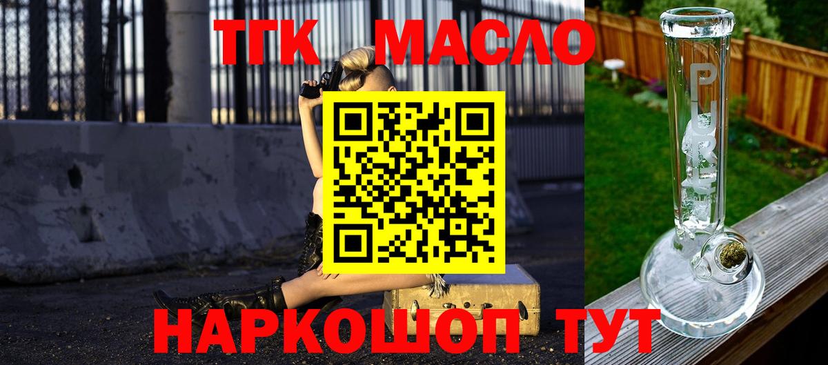 ТГК концентрат  даркнет сайт  Азнакаево  Дистиллят ТГК гашишное масло  Вход с VPN 