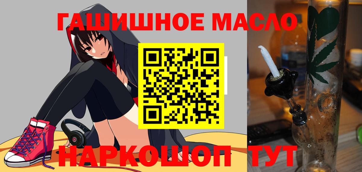 Дистиллят ТГК гашишное масло  Дистиллят ТГК жижа  Азнакаево 