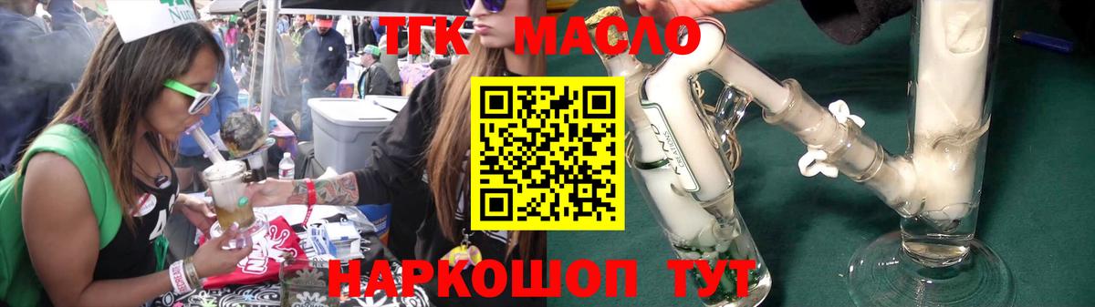 ТГК концентрат  закладки  Азнакаево  ТГК вейп с тгк  Вход с VPN 